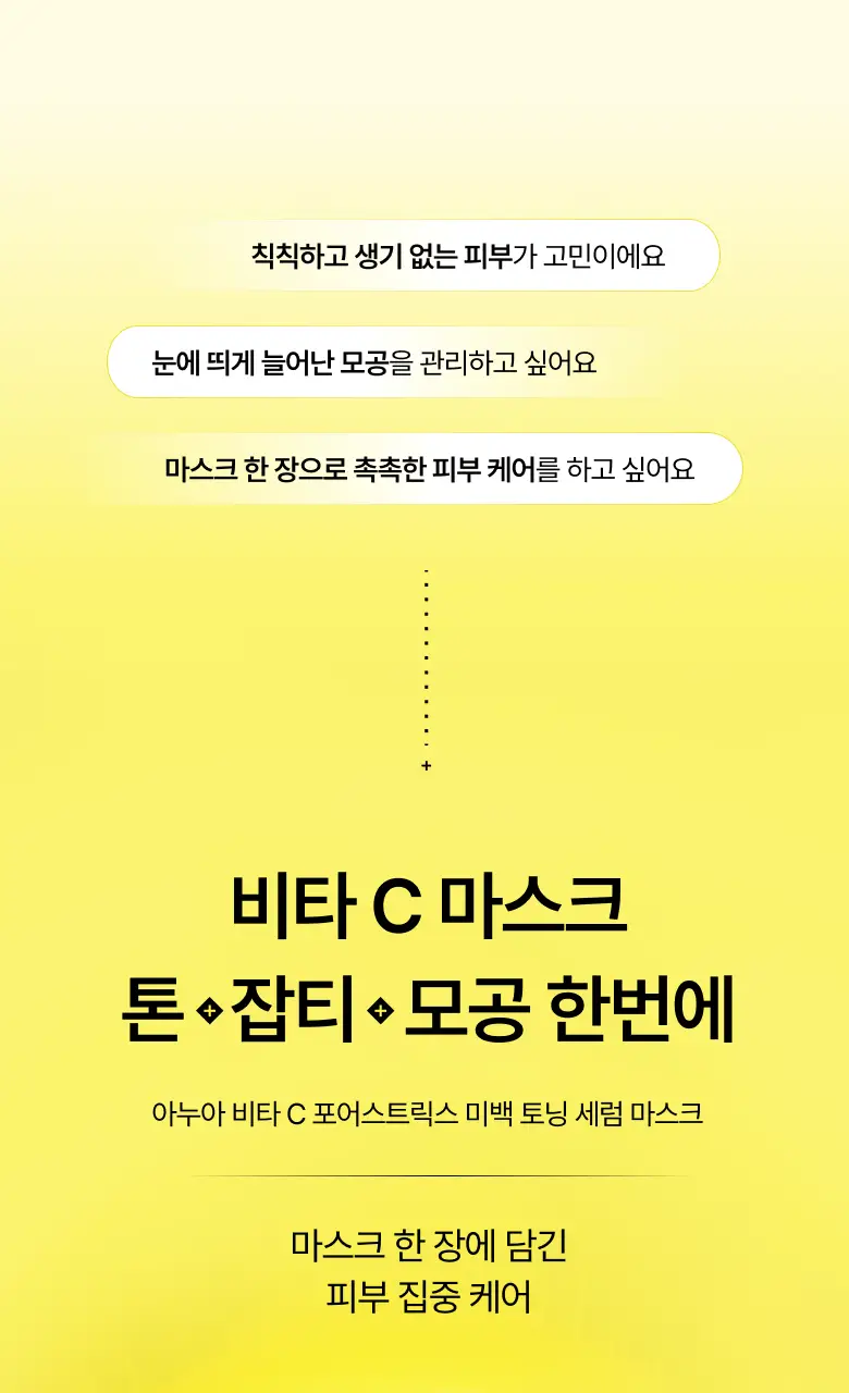 [올영단독] 아누아 데일리케어 마스크팩 5매 기획 8종(+1매 추가 증정) 상세페이지 98